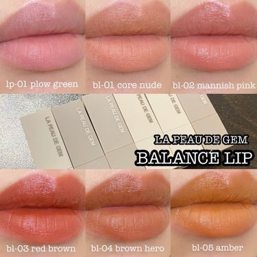 BALANCE LIP/la peau de gem./口紅を使ったクチコミ（1枚目）