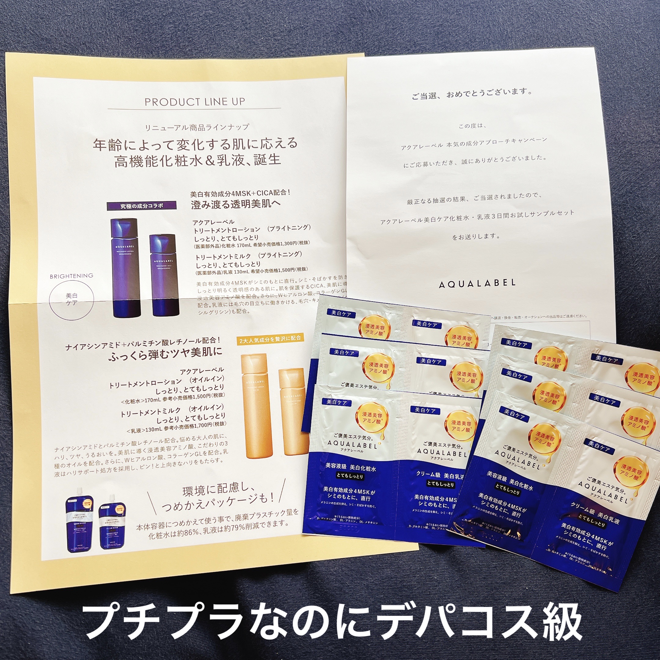 トリートメントミルク（ブライトニング）とてもしっとり/アクアレーベル/乳液を使ったクチコミ（1枚目）