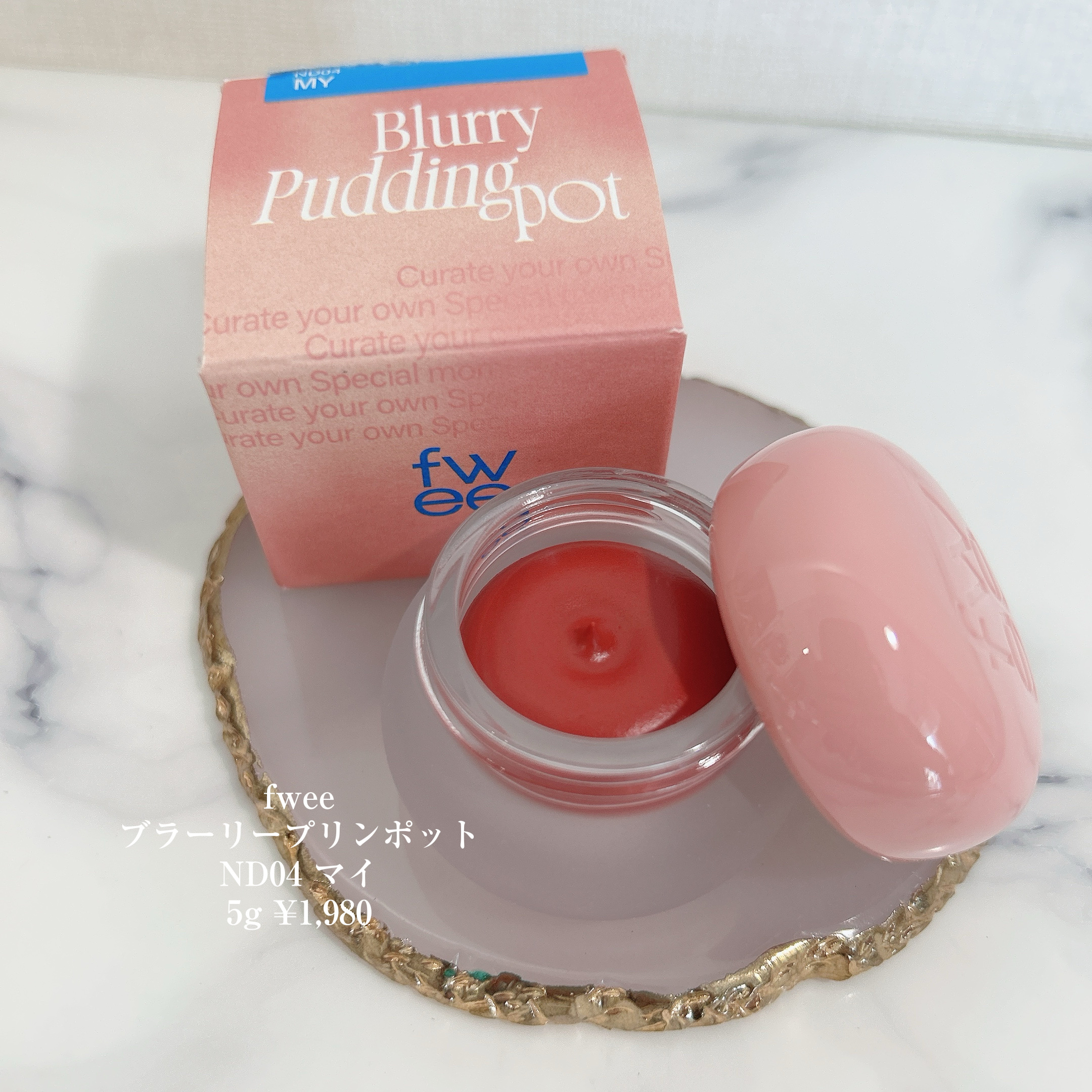 リップアンドチーク ブラーリープリンポット/fwee/口紅を使ったクチコミ（3枚目）