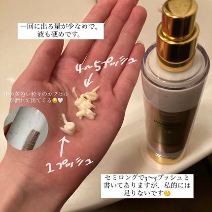 エクストラダメージケア インテンシブ ヴィタミルク/パンテーン/ヘアミルクを使ったクチコミ(4枚目)