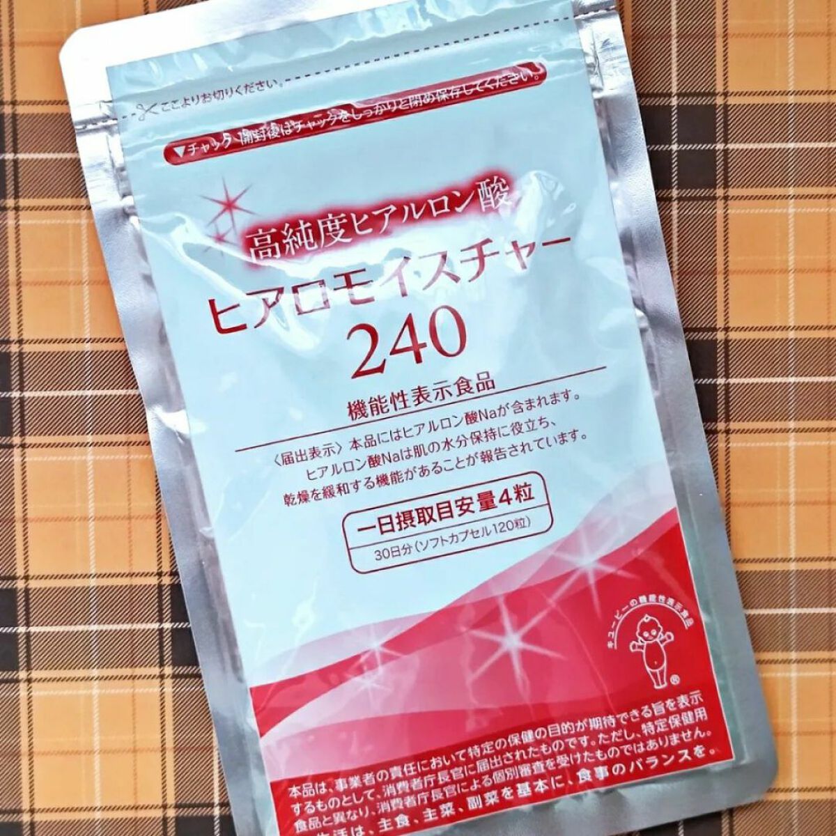 ヒアロモイスチャー240/キユートピア/美容サプリメントを使ったクチコミ（2枚目）