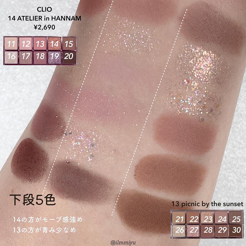 プロ アイ パレット/CLIO/アイシャドウパレットを使ったクチコミ(7枚目)