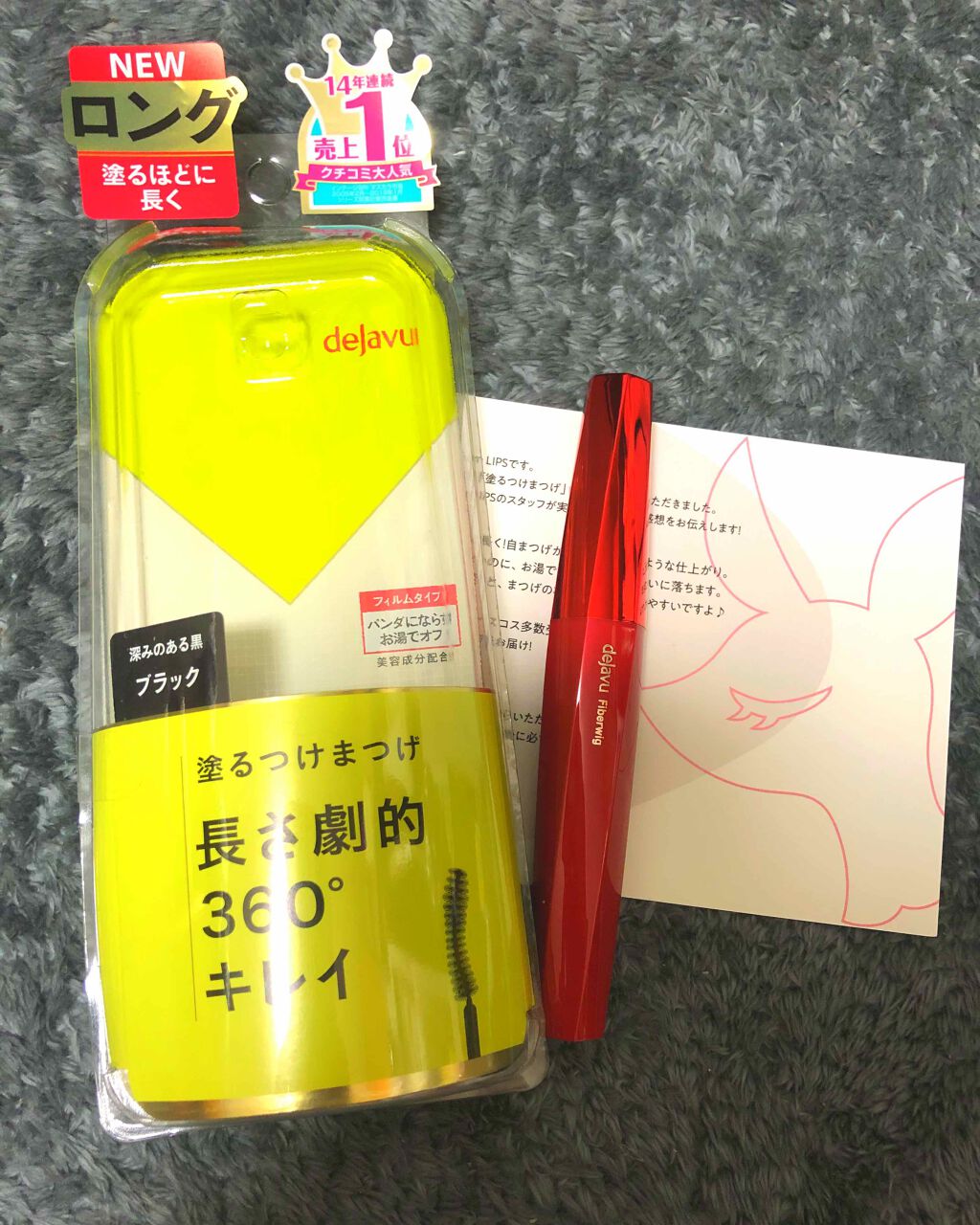 「塗るつけまつげ」ロングタイプ/デジャヴュ/マスカラを使ったクチコミ（1枚目）