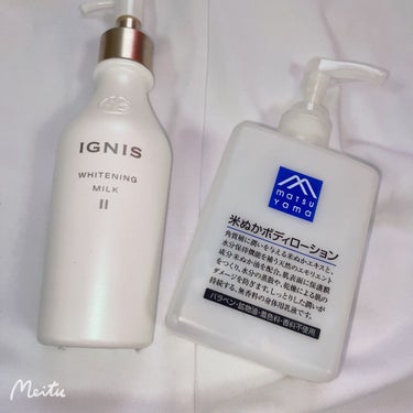ホワイトニング ミルク II 200g/IGNIS/乳液を使ったクチコミ（2枚目）