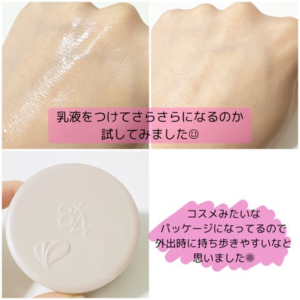 8x4 デオドラントパテ【医薬部外品】/8x4/デオドラント・制汗剤を使ったクチコミ(4枚目)