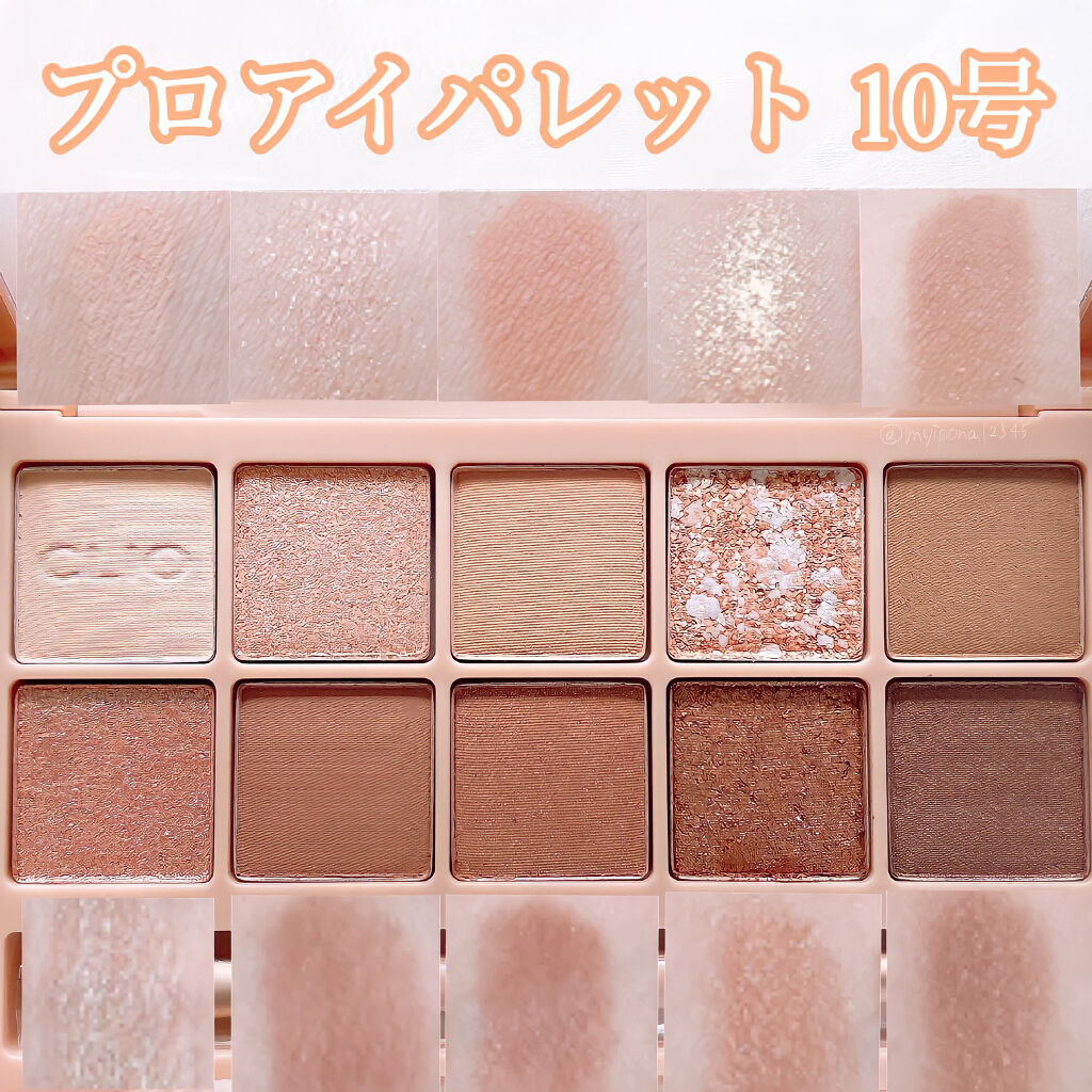プロ アイ パレット/CLIO/アイシャドウパレットを使ったクチコミ（2枚目）
