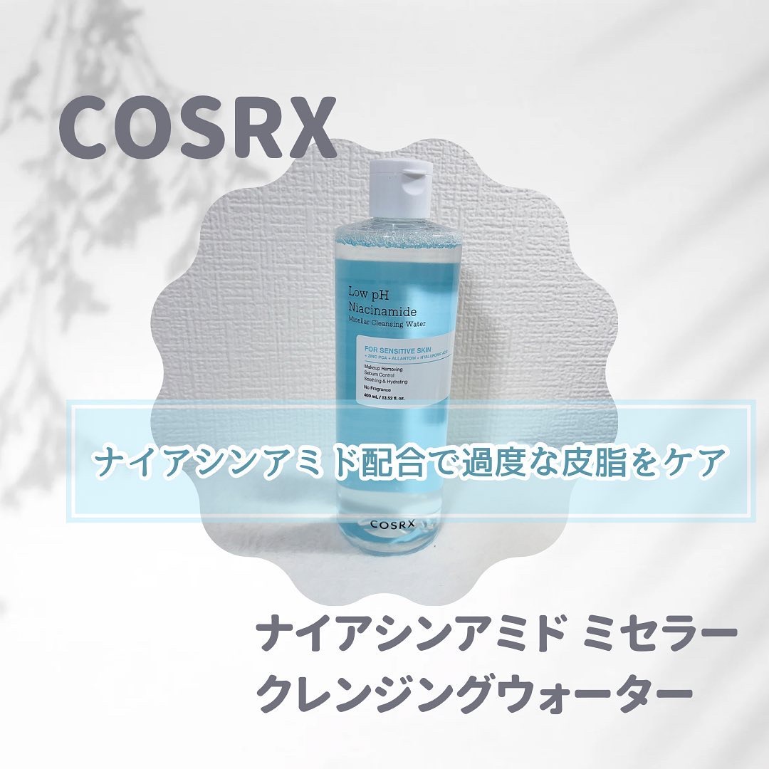 弱酸性 ナイアシンアミド ミセラークレンジングウォーター/COSRX/クレンジングウォーターを使ったクチコミ（1枚目）