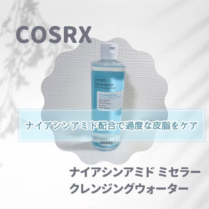 弱酸性 ナイアシンアミド ミセラークレンジングウォーター/COSRX/クレンジングウォーターを使ったクチコミ(1枚目)