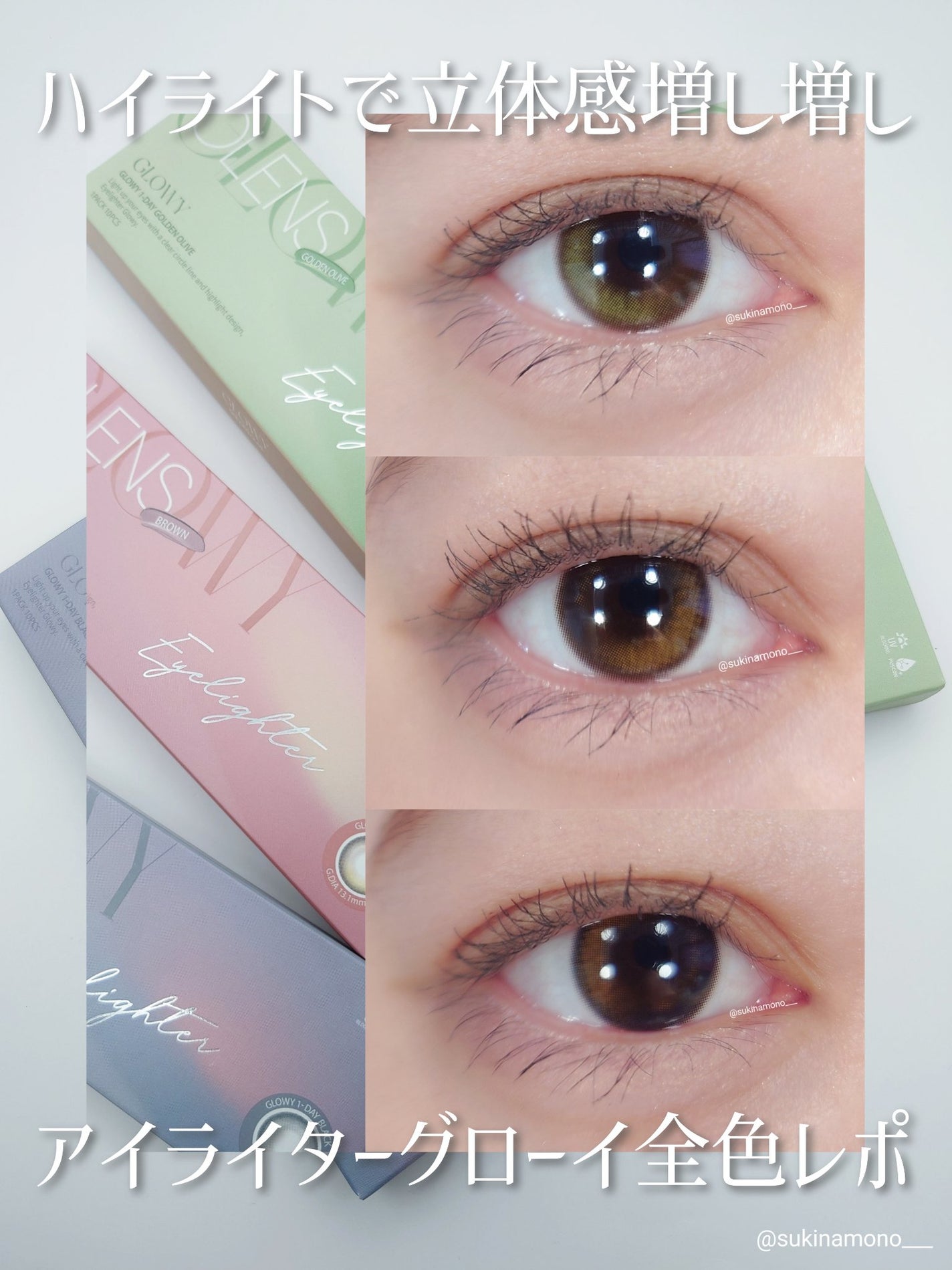 Glowy 1day/OLENS/ワンデー(1DAY)カラコンを使ったクチコミ(1枚目)