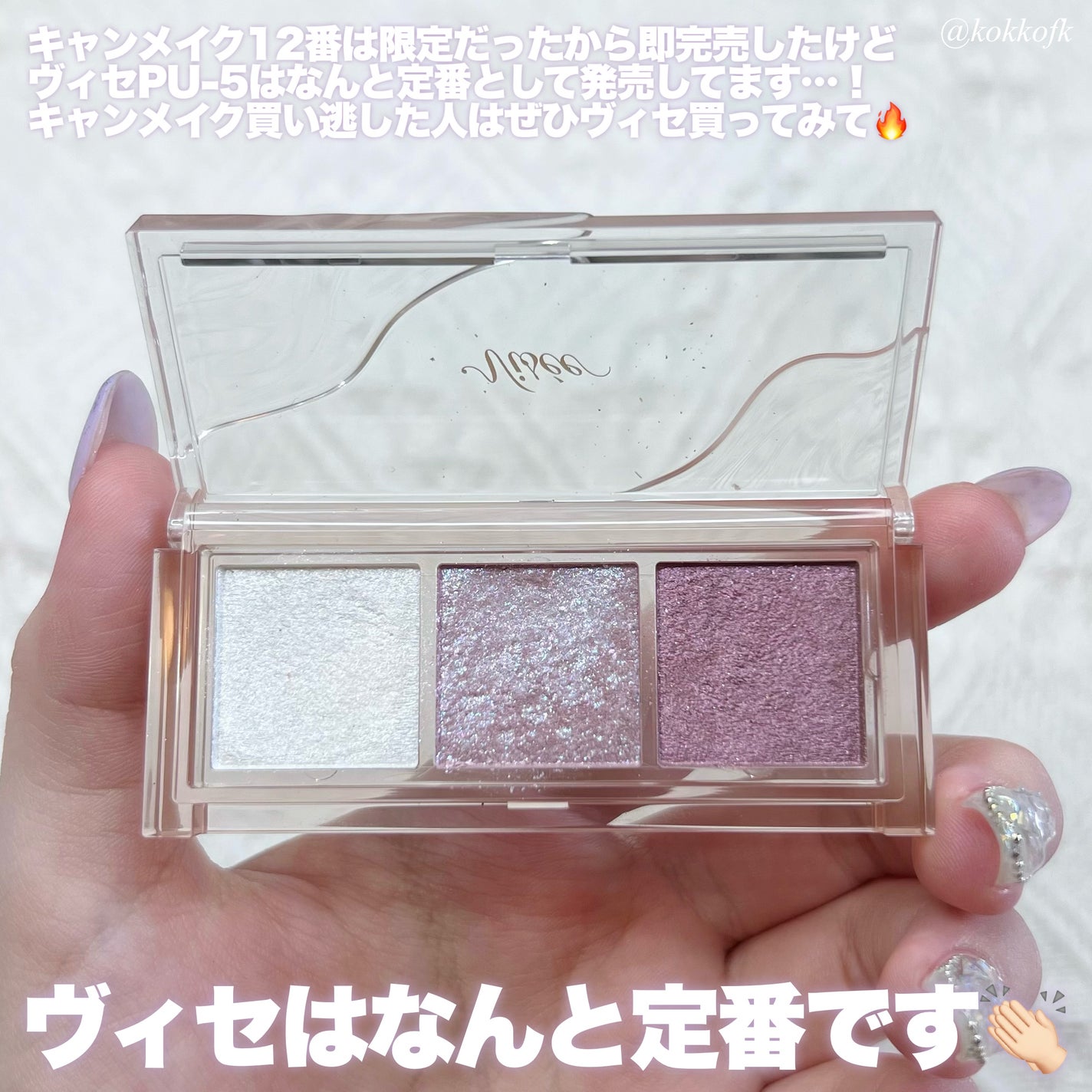シルキースフレアイズ/キャンメイク/アイシャドウパレットを使ったクチコミ(5枚目)