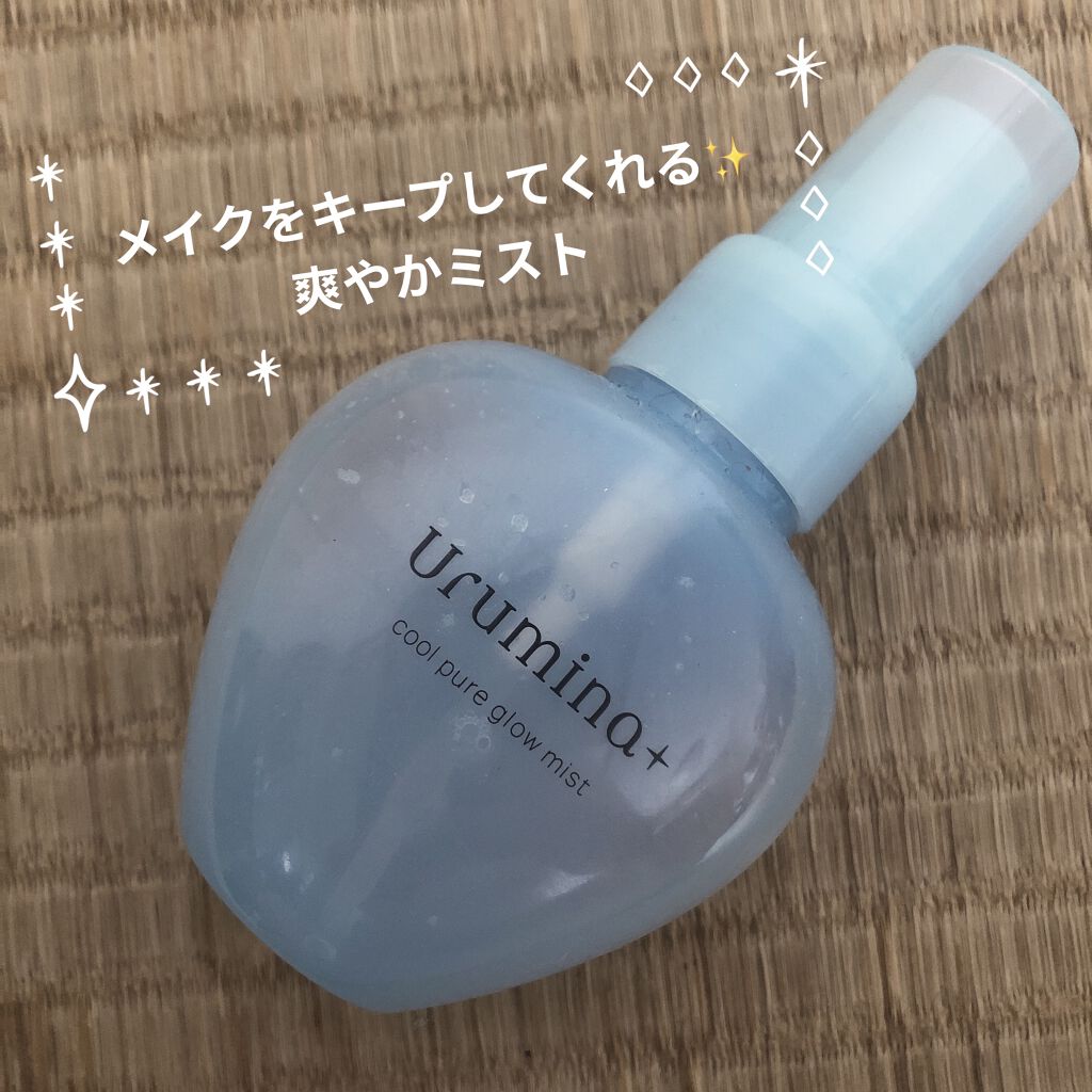 生つやキープミスト/ウルミナプラス/美容液を使ったクチコミ（1枚目）