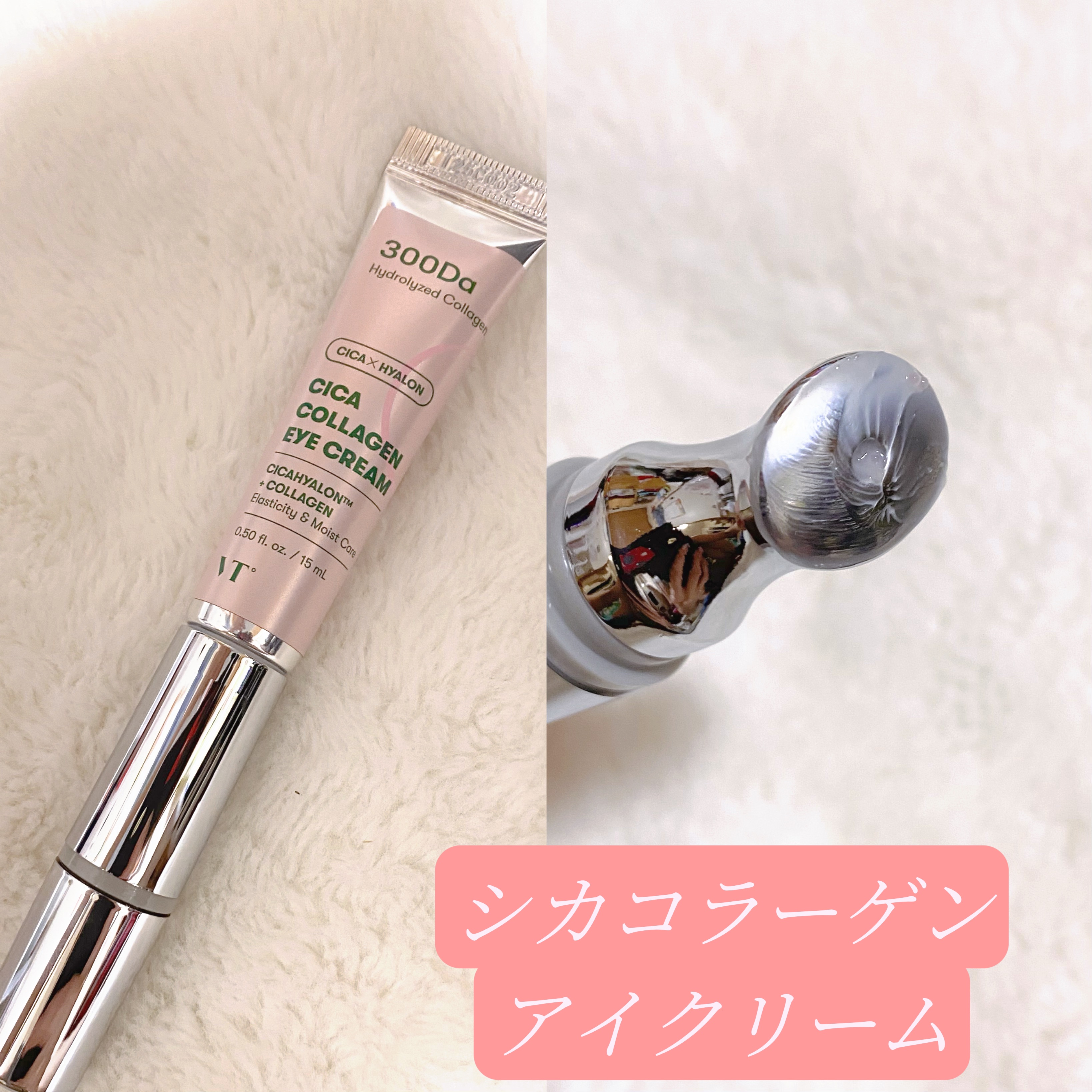 リードルショット リフティングアイクリーム/VT/アイケア・アイクリームを使ったクチコミ（3枚目）