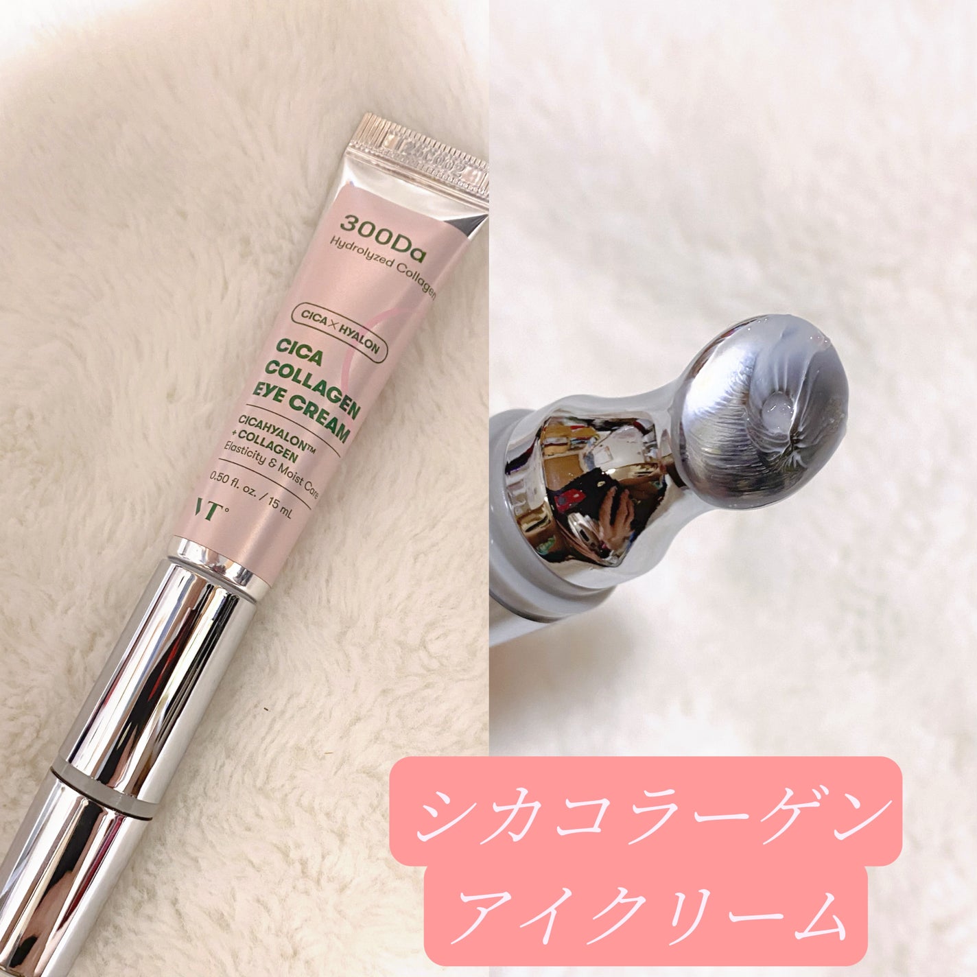 リードルショット リフティングアイクリーム/VT/アイケア・アイクリームを使ったクチコミ(3枚目)