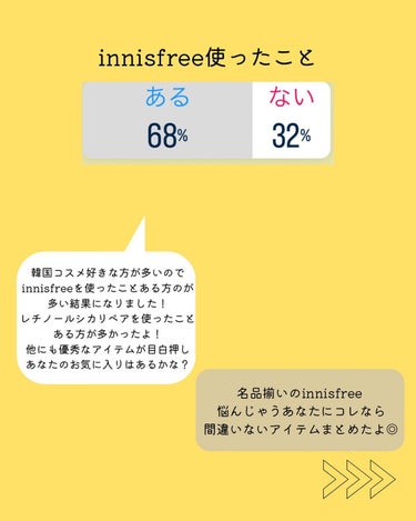 ダーマ グリーンティー プロバイオティクス クリーム/innisfree/フェイスクリームを使ったクチコミ（3枚目）