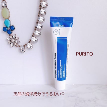 ディープシーピュアウォータークリーム/PURITO/フェイスクリームを使ったクチコミ(1枚目)