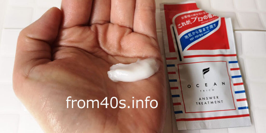 オーシャントリコ アンサーシャンプー／トリートメント/OCEAN TRICO/市販シャンプーを使ったクチコミ（2枚目）