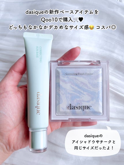 コレクティングサンベース/dasique/化粧下地を使ったクチコミ(2枚目)