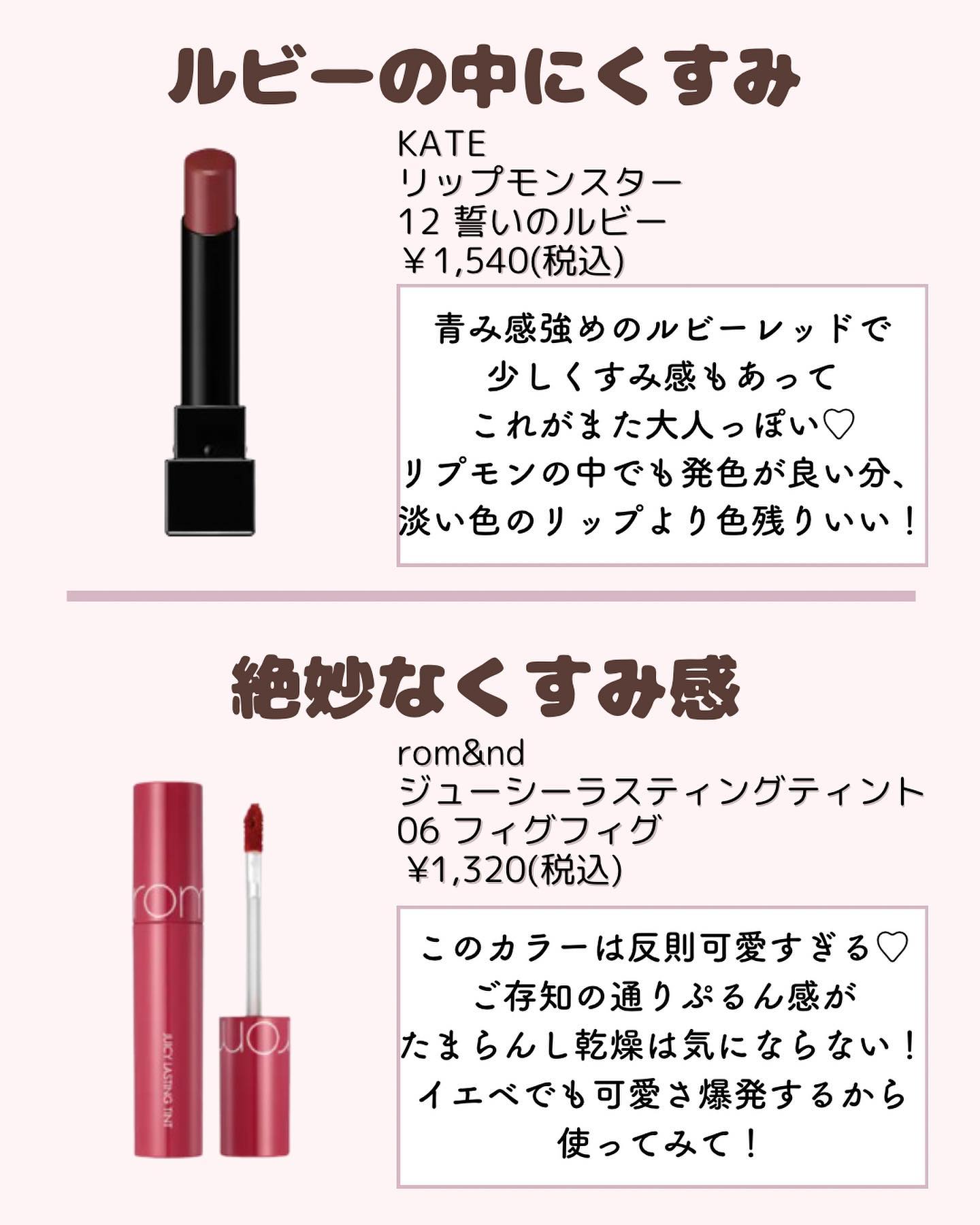 オペラ リップティント N/OPERA/リップティントを使ったクチコミ（2枚目）