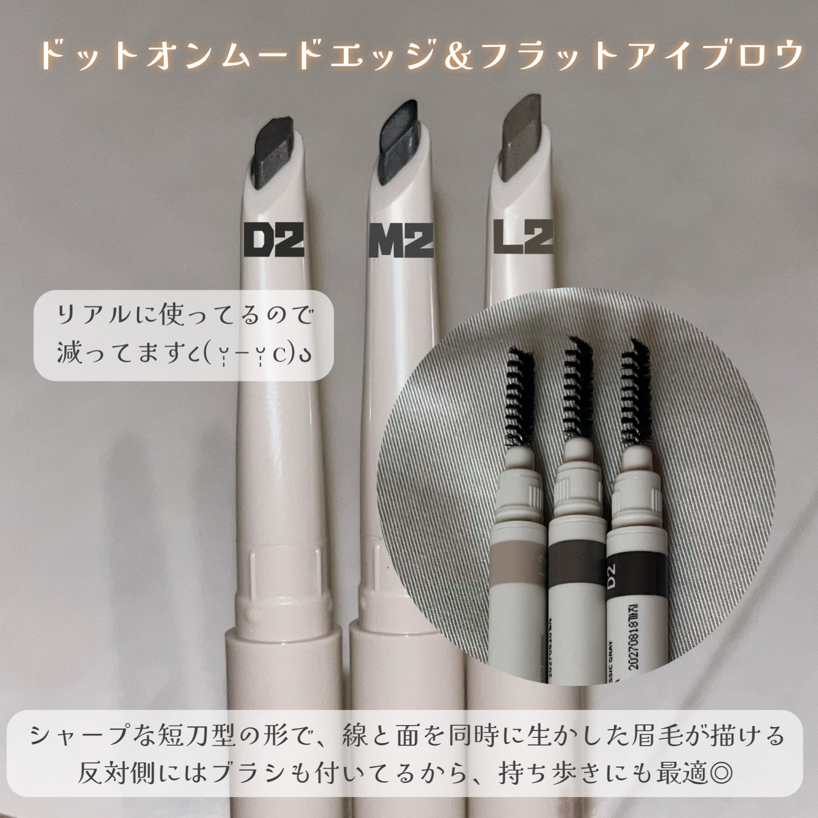 ドット オン ムードエッジ アンド フラットアイブロウ M2/Heart Percent/アイブロウペンシルを使ったクチコミ（3枚目）