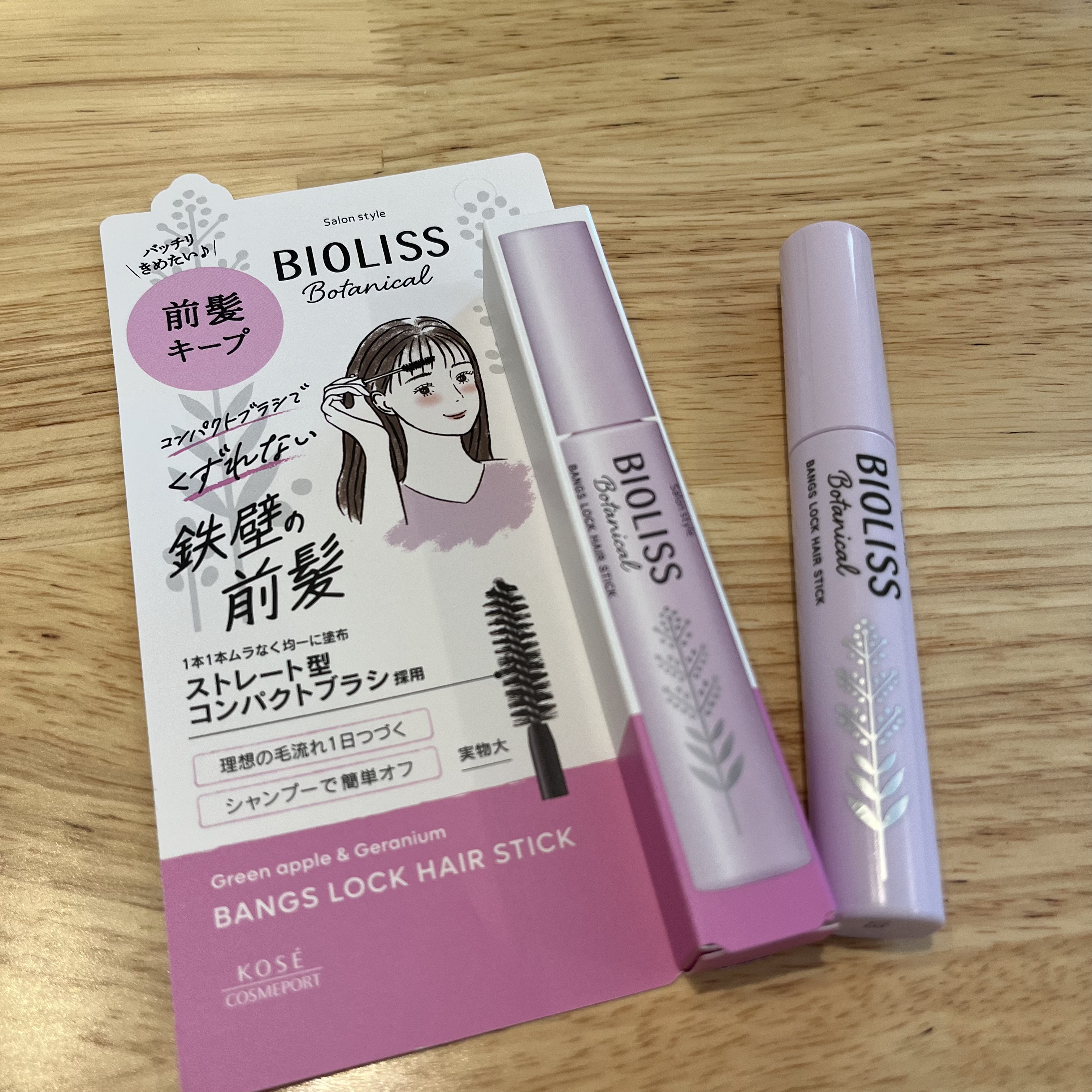 ボタニカル 前髪ロック ヘアスティック/SSビオリス/ヘアジェルを使ったクチコミ（3枚目）