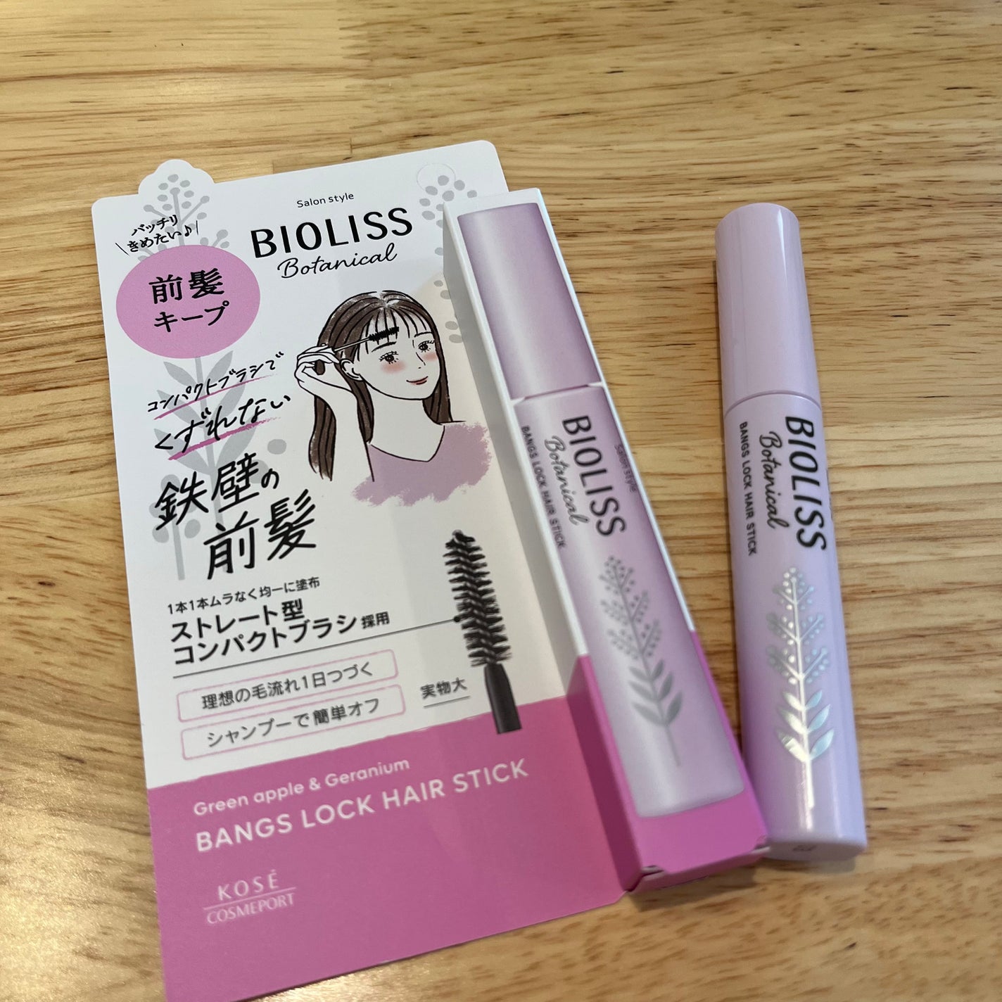 ボタニカル 前髪ロック ヘアスティック/SSビオリス/ヘアジェルを使ったクチコミ(3枚目)