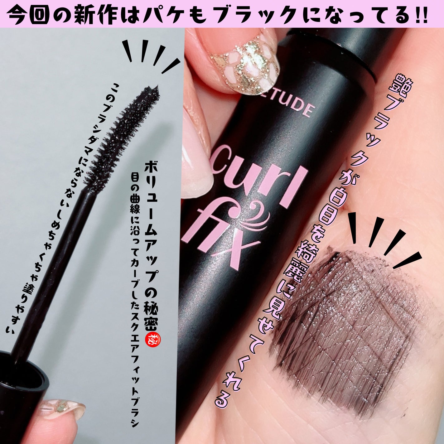 カールフィックスマスカラ/ETUDE/マスカラを使ったクチコミ(2枚目)