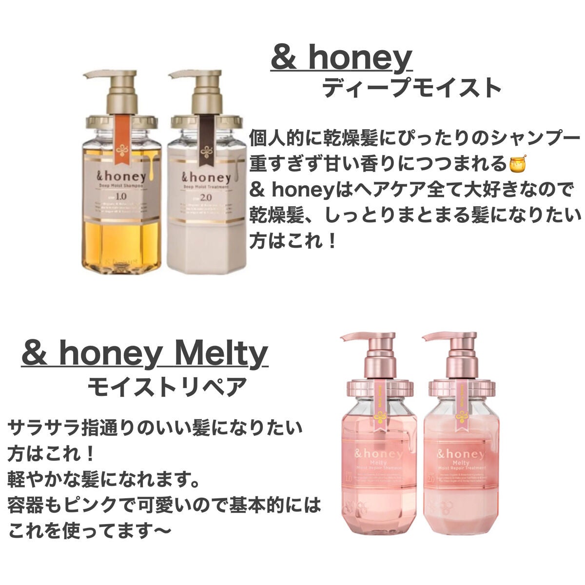 ディープモイスト シャンプー1.0/ヘアトリートメント2.0/&honey/市販シャンプーを使ったクチコミ(4枚目)