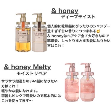 ディープモイスト シャンプー1.0／ヘアトリートメント2.0/&honey/シャンプー・コンディショナーを使ったクチコミ（4枚目）