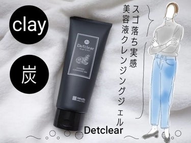 seiko_official on LIPS 「クレンジング◥◣伸び～るジェル◢◤炭とclayの吸着パワー@d..」（1枚目）