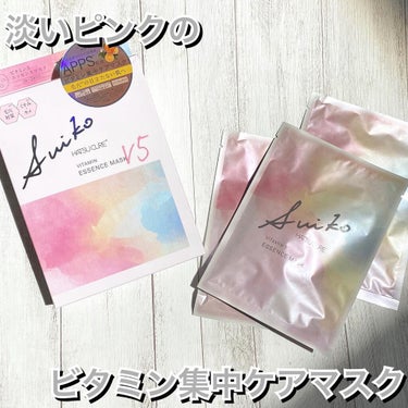 シトラス香る淡いピンクのマスクレモン🍋

【SUIKO　HC　ビタミン5エッセンスマスク】

3枚入り/箱
　1100円（税込）

　毛穴対策・くすみ・キメ・エイジングケア（年齢に応じた潤いケア）

　