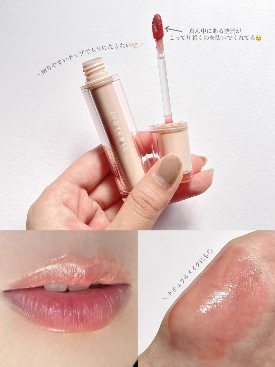 JUDYDOLL 果実茶ティントリップ/JUDYDOLL/リップティントを使ったクチコミ(3枚目)