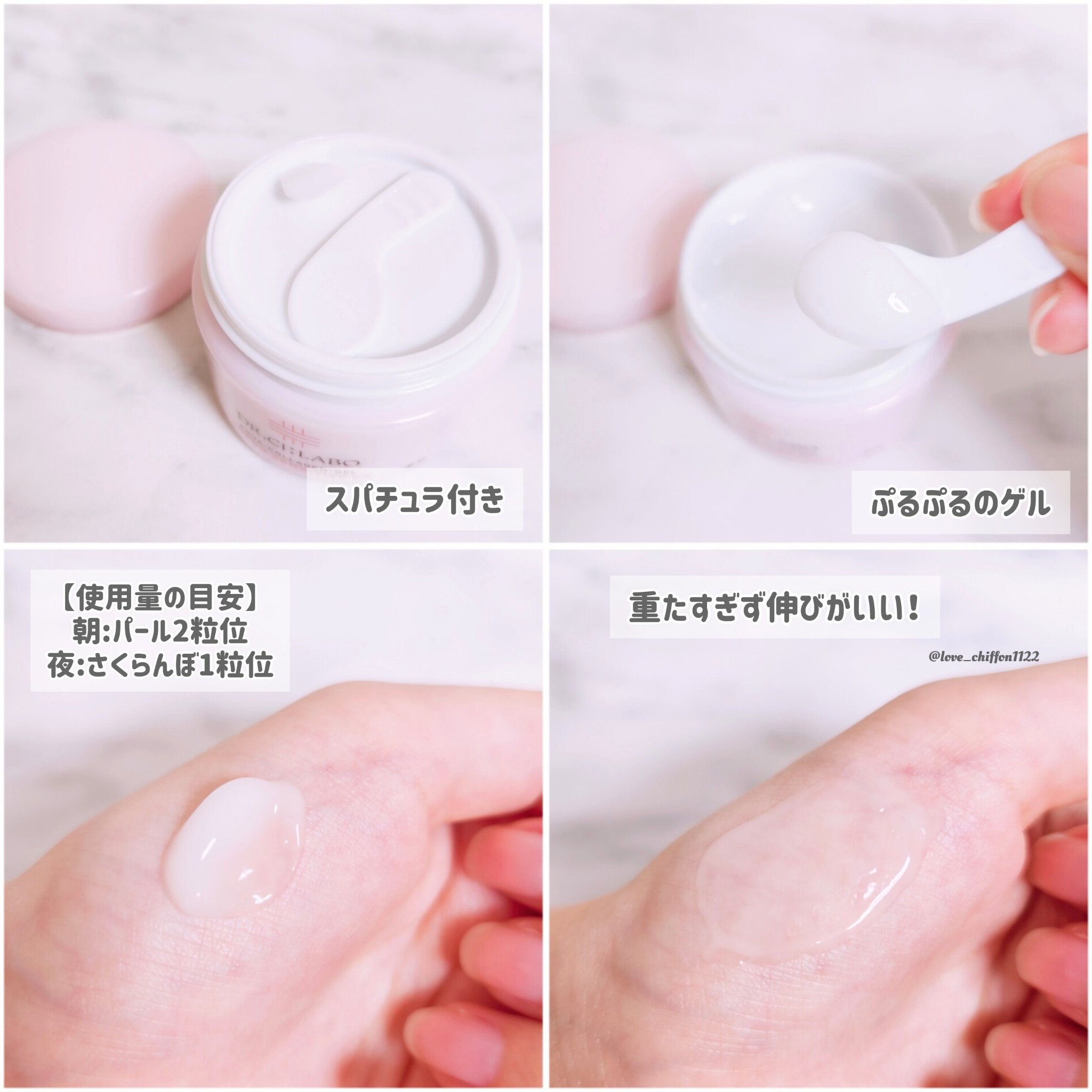 薬用アクアコラーゲンゲル スーパーセンシティブEX/ドクターシーラボⓇ/オールインワン化粧品を使ったクチコミ（2枚目）