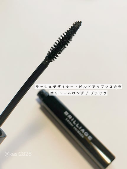 ラッシュデザイナー・ビルドアップマスカラ ボリュームロング/ブリリアージュ/マスカラを使ったクチコミ(3枚目)