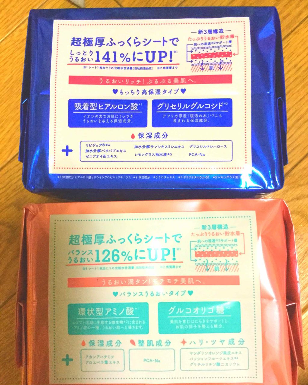 ルルルンピュア エブリーズ/ルルルン/シートマスク・パックを使ったクチコミ（1枚目）