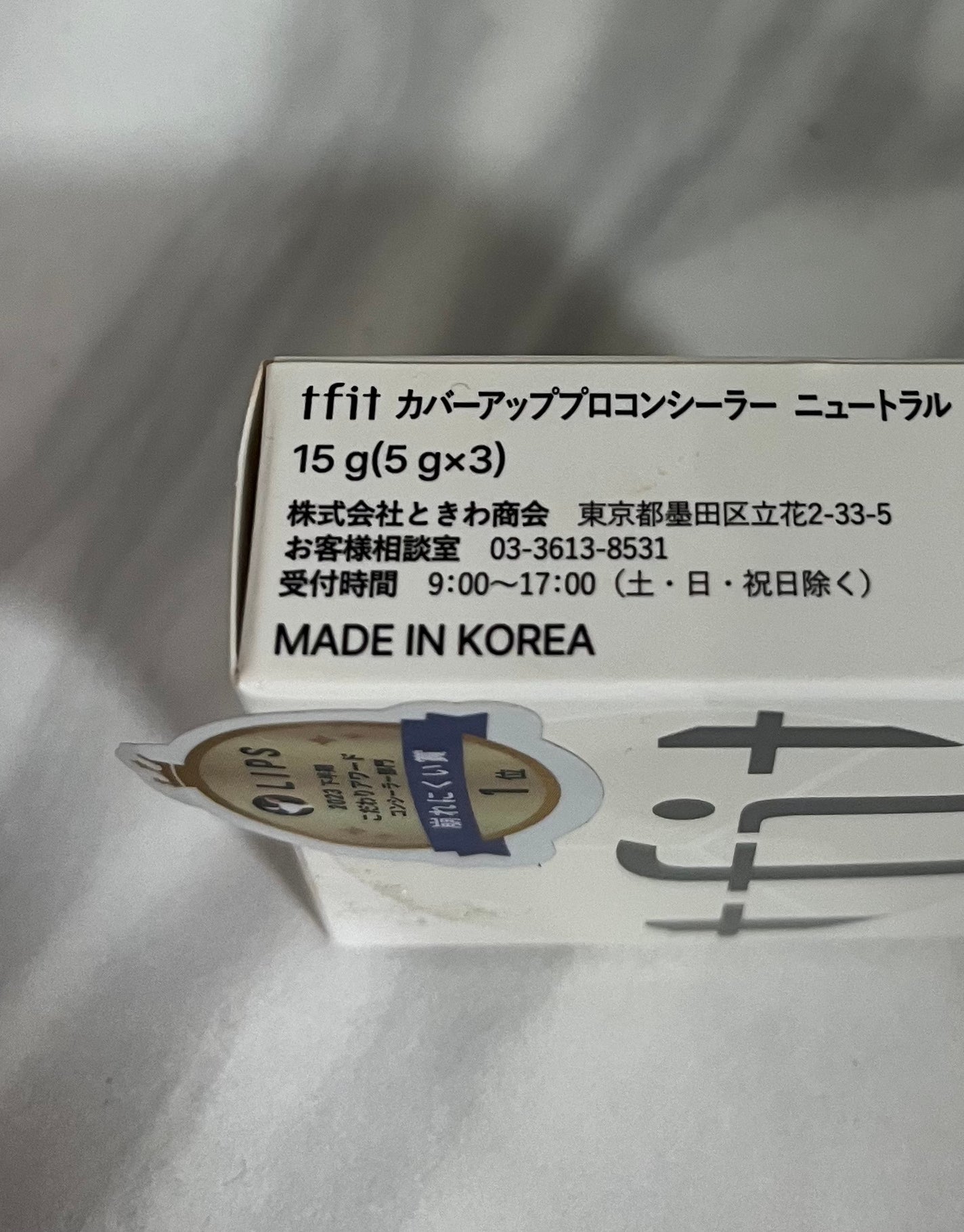 カバーアッププロコンシーラー/TFIT/パレットコンシーラーを使ったクチコミ(7枚目)