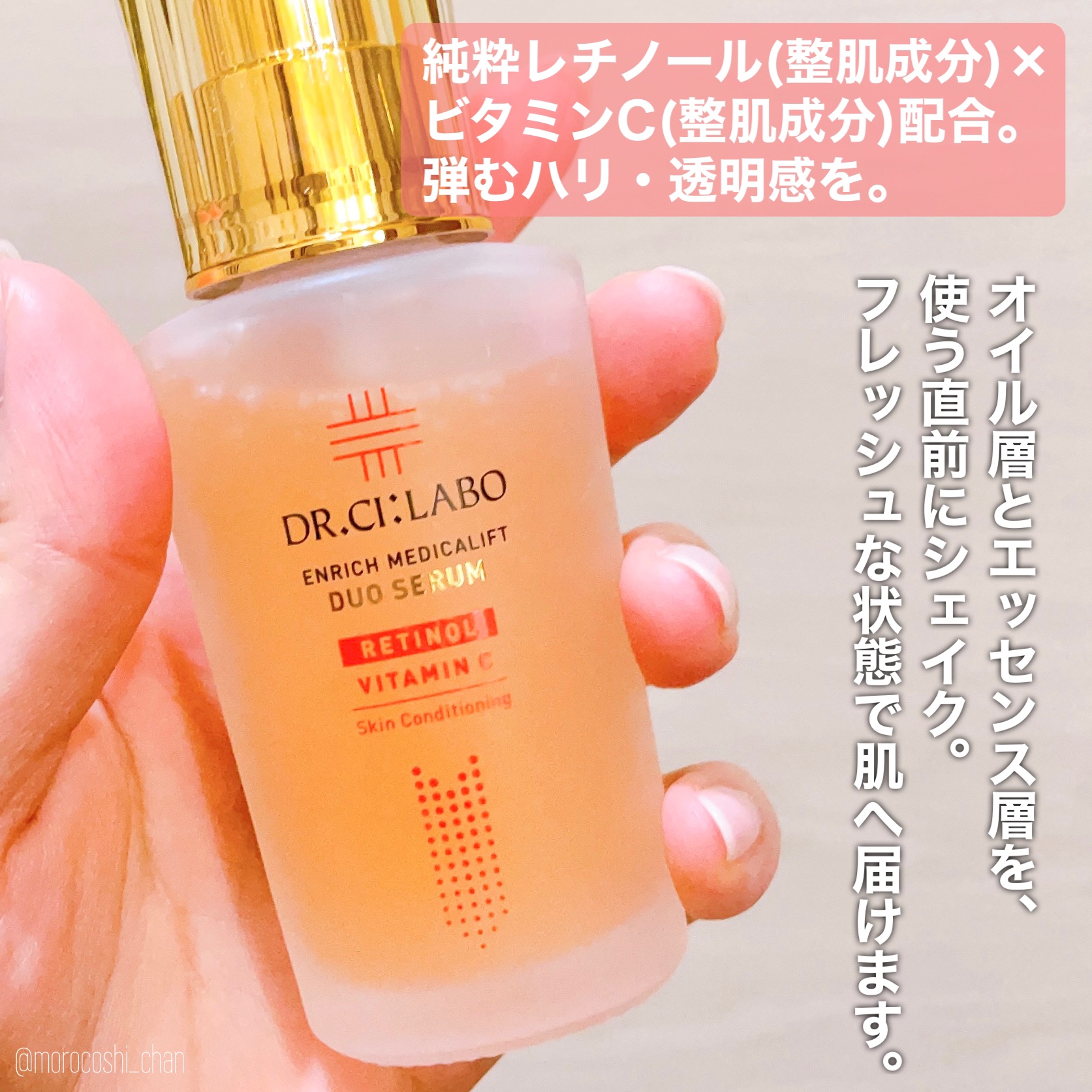 エンリッチ メディカリフト デュオセラム/ドクターシーラボⓇ/美容液を使ったクチコミ（2枚目）