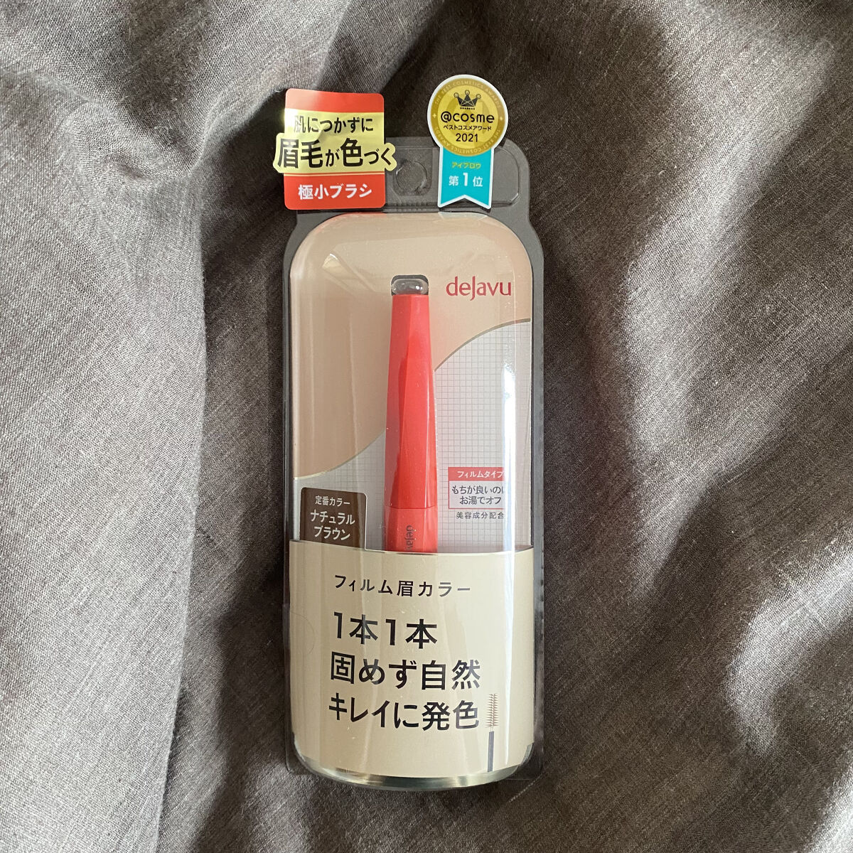 フィルム眉カラー/デジャヴュ/眉マスカラを使ったクチコミ（3枚目）