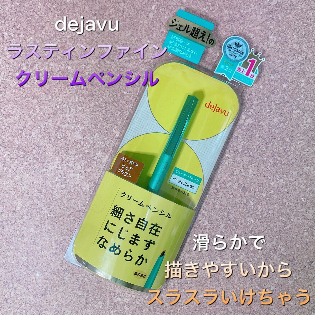 「密着アイライナー」クリームペンシル/デジャヴュ/ペンシルアイライナーを使ったクチコミ(1枚目)