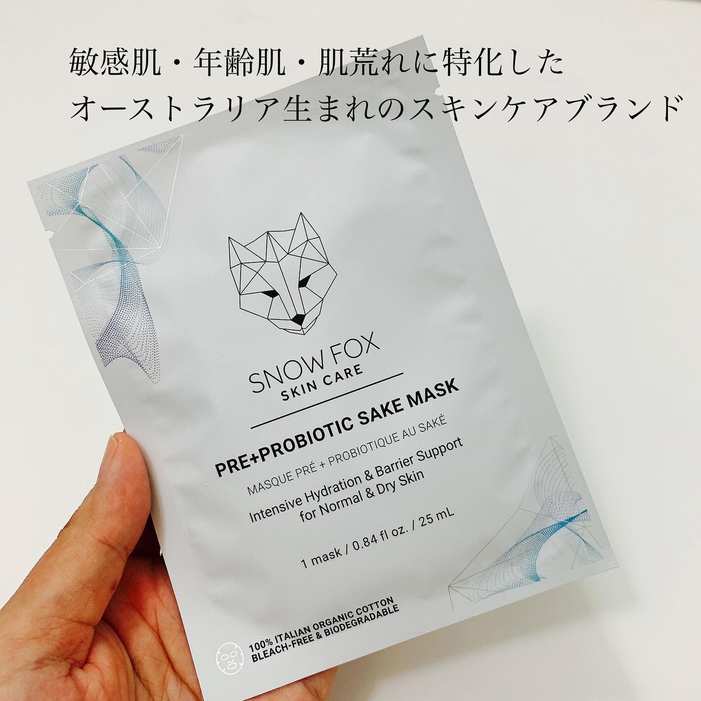 SAKE マスク/SNOW FOX SKINCARE/シートマスク・パックを使ったクチコミ(2枚目)