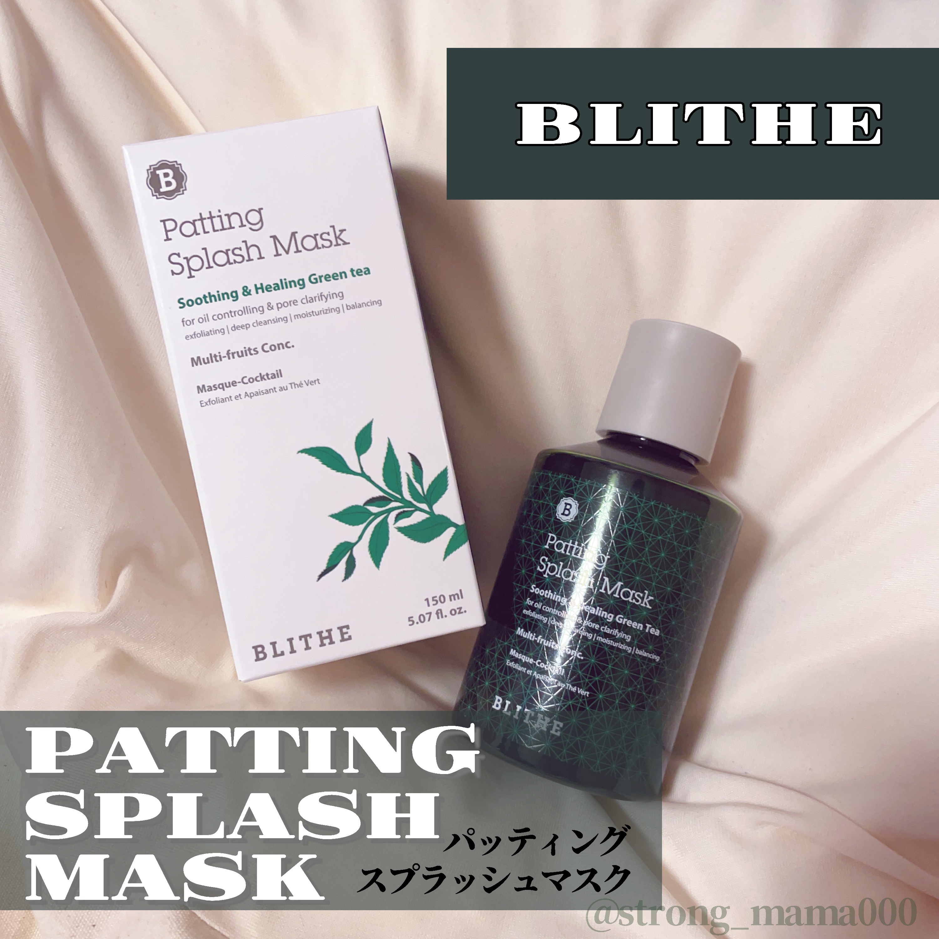 Patting Splash Mask Soothing & Heeling Green tea/BLITHE/その他洗顔料を使ったクチコミ（1枚目）