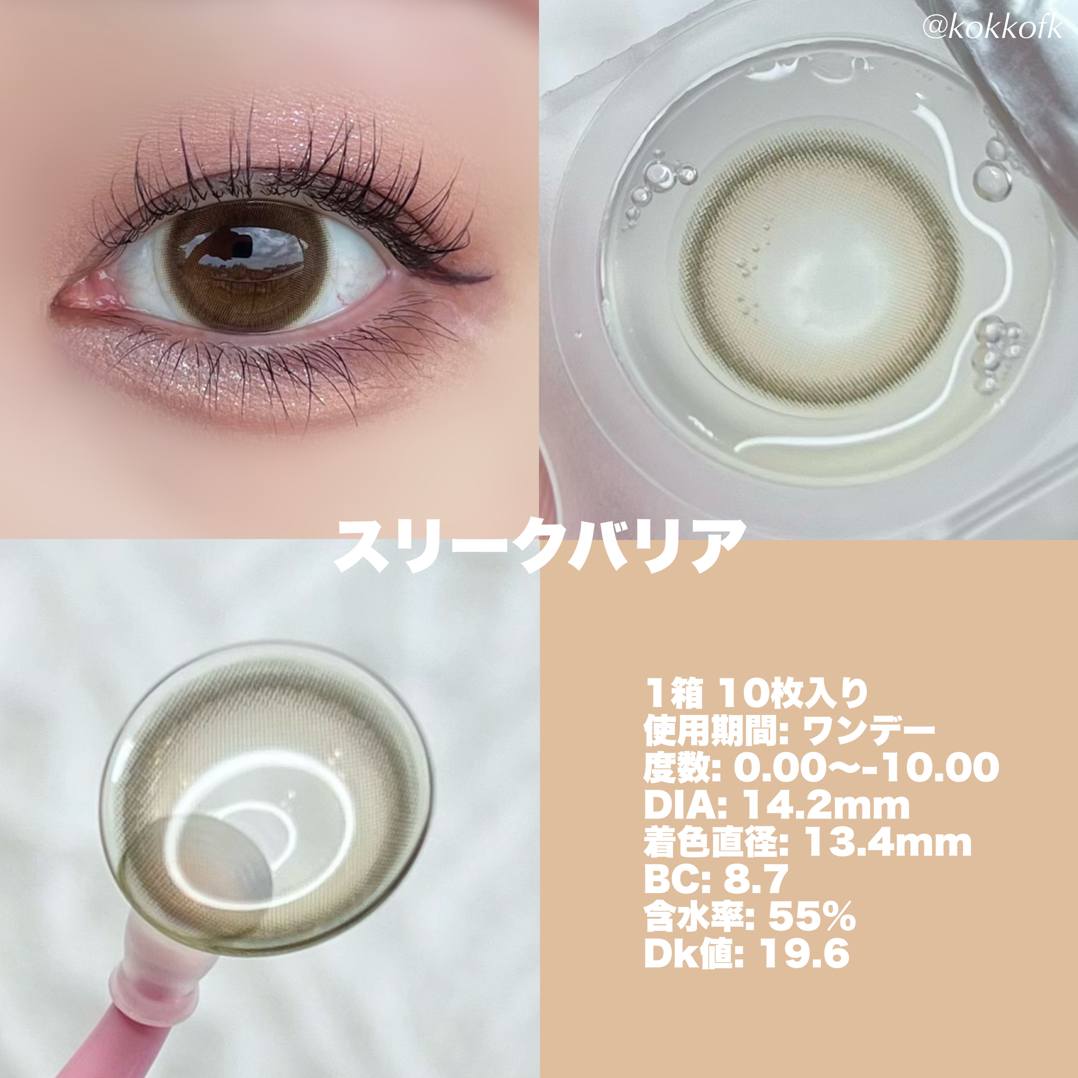 レヴィアブルーライトバリアワンデー/ReVIA/ワンデー（１DAY）カラコンを使ったクチコミ（3枚目）