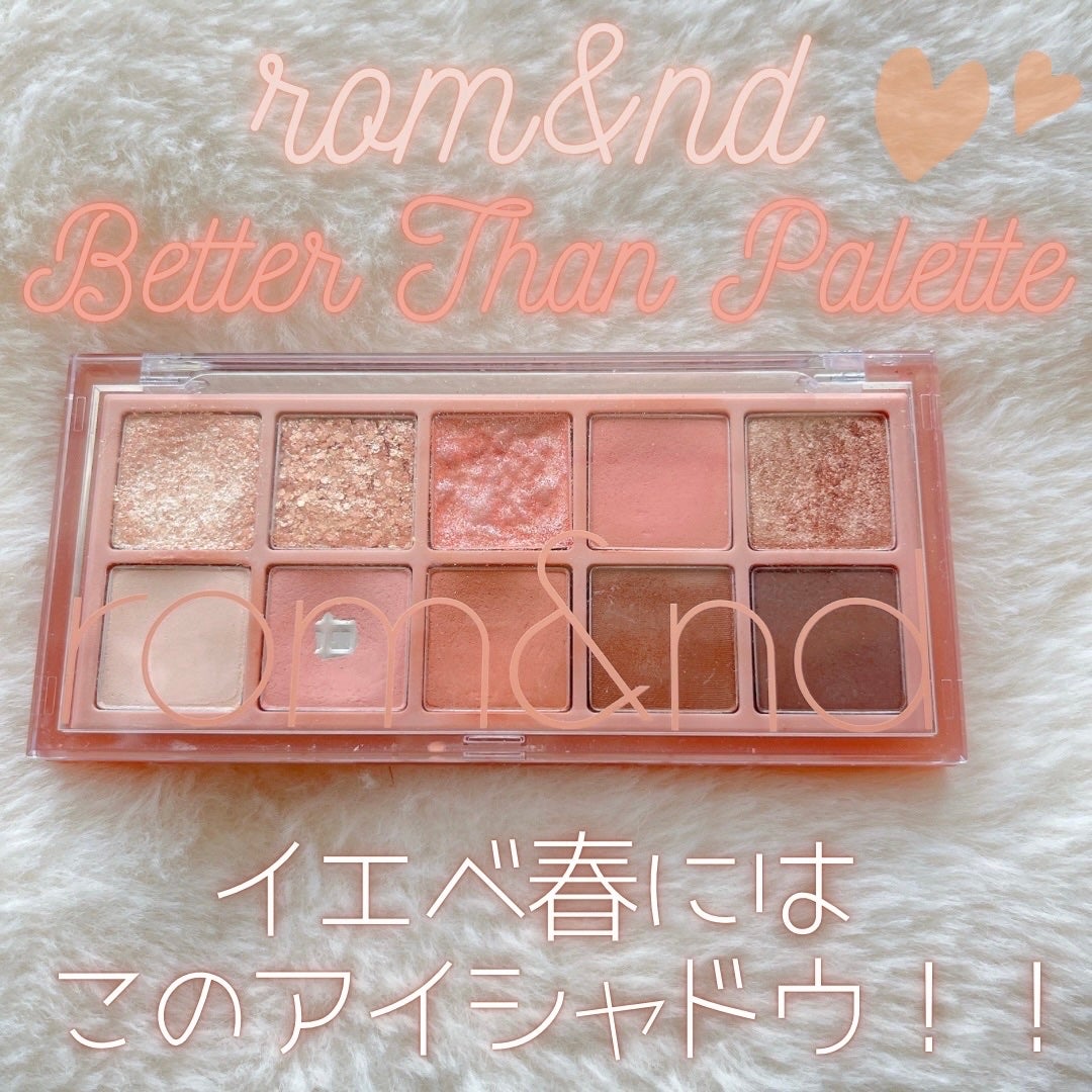 ベターザンパレット/rom&nd/アイシャドウパレットを使ったクチコミ(1枚目)
