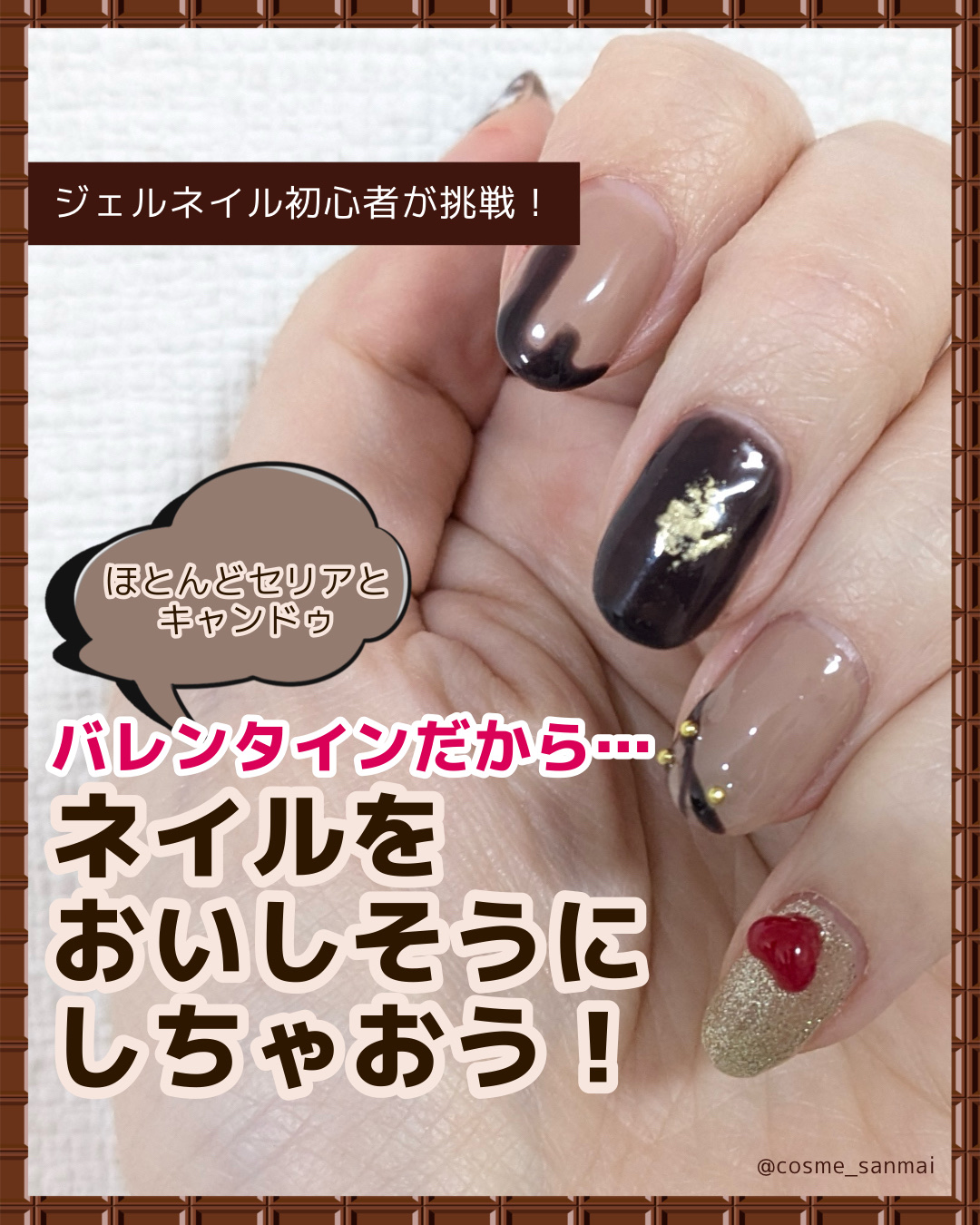 ジェルネイル（ライト対応）/セリア/ジェルネイルを使ったクチコミ（1枚目）
