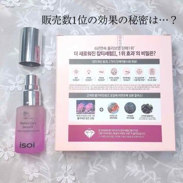 ISOI ブレミッシュケアアップ セラムのクチコミ「🌺[ ニキビ跡気になってる人へ！6年連続販売第1位！美容液 ]🌺

あんにょんはせよ((* ॑.....」（2枚目）