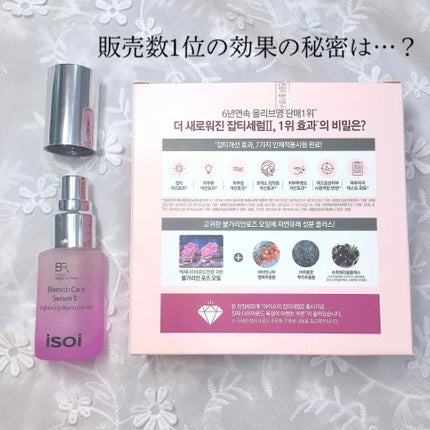 ブレミッシュケアアップ セラム/ISOI/美容液を使ったクチコミ(2枚目)