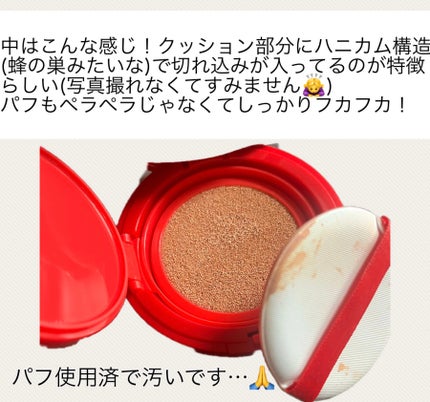 クッションファンデーション/coou/クッションファンデーションを使ったクチコミ(4枚目)