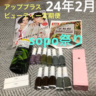 ビューティー定期便/bea’s up beauty book (ビーズアップ ビューティブック)/その他キットセットを使ったクチコミ（1枚目）