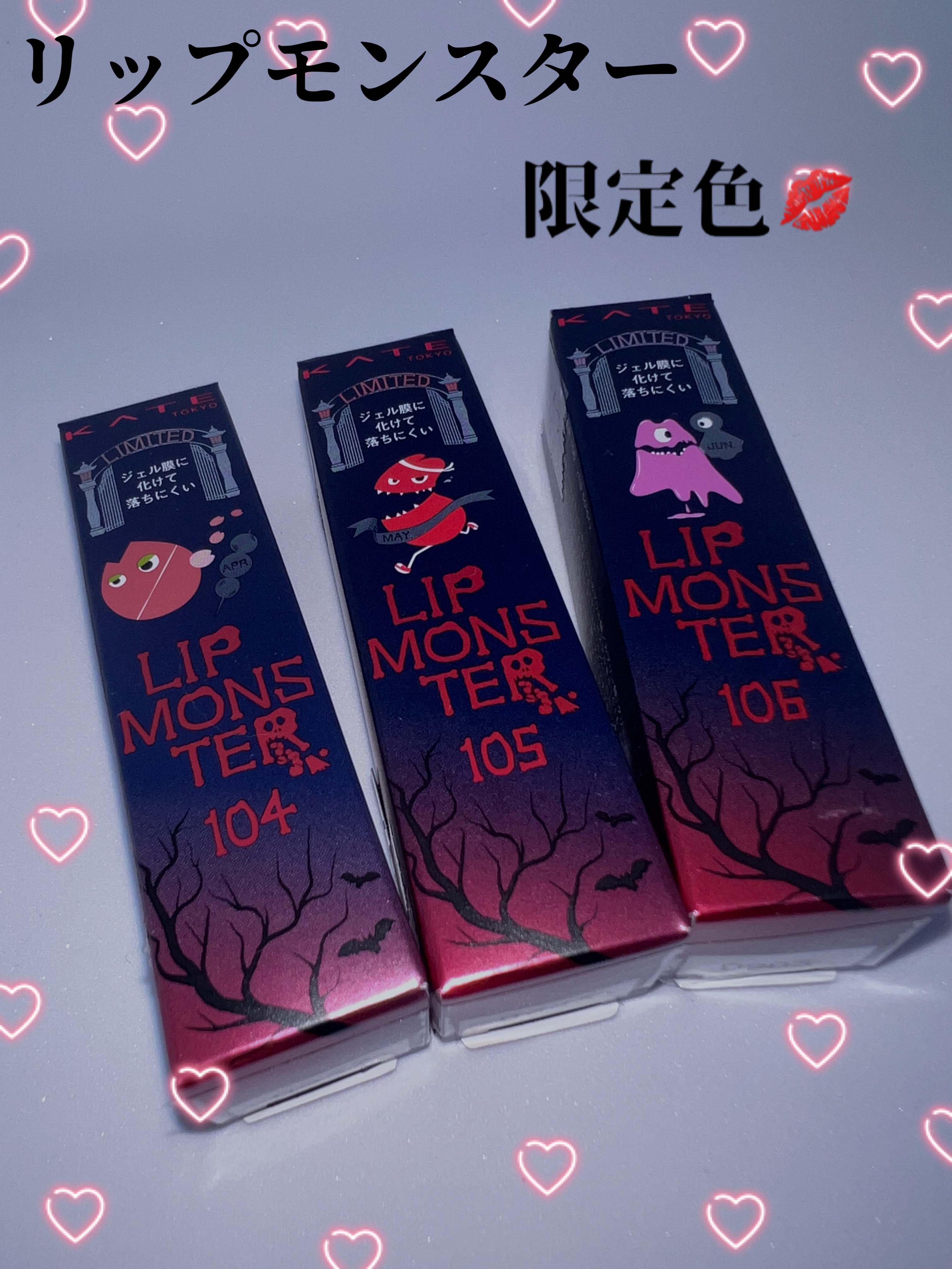 ケイト リップモンスター/KATE/口紅を使ったクチコミ（1枚目）