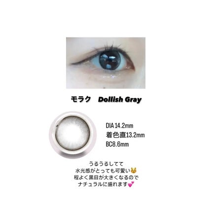 MOLAK 1day/MOLAK/ワンデー(1DAY)カラコンを使ったクチコミ(2枚目)