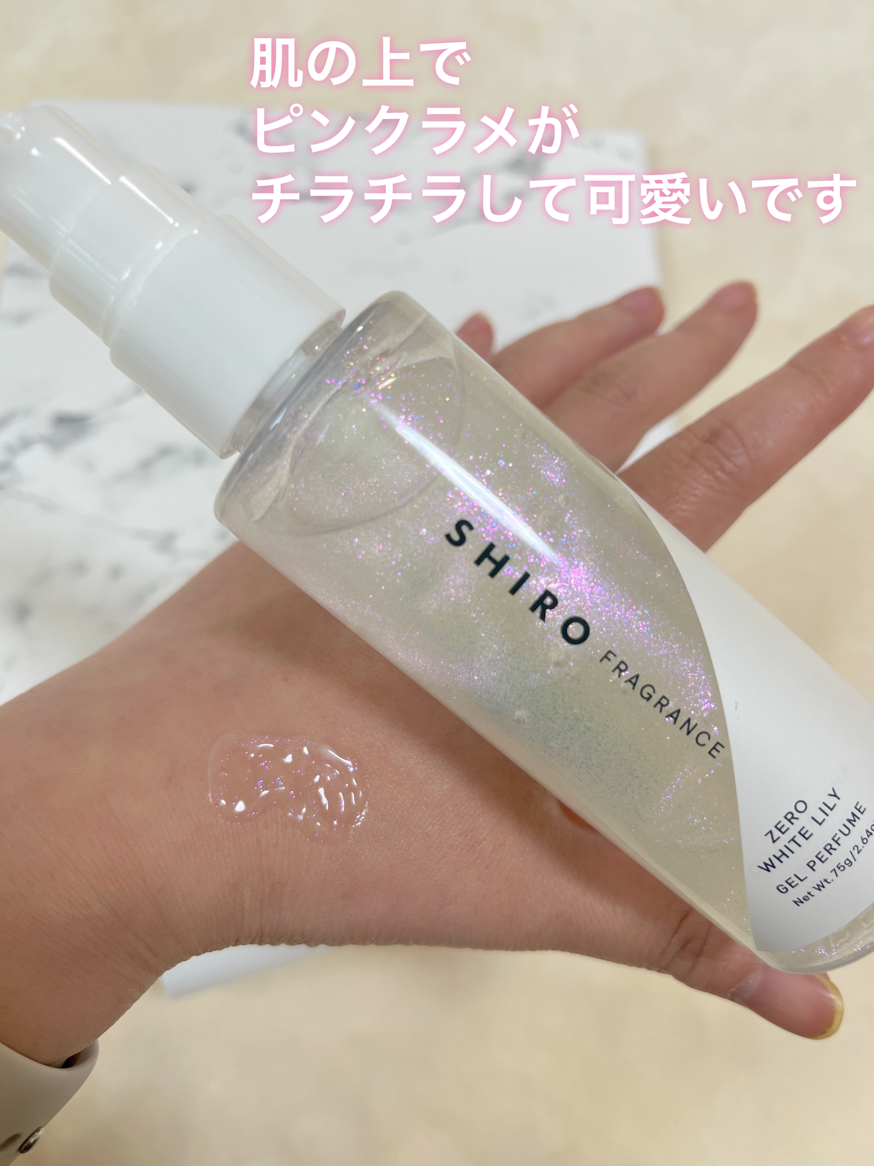 ゼロホワイトリリー ジェルパフューム/SHIRO/香水(その他)を使ったクチコミ（2枚目）